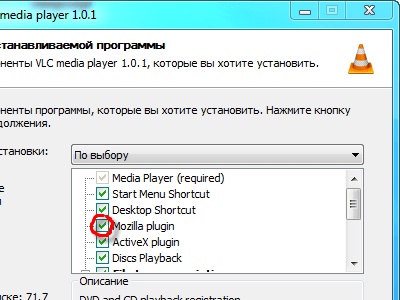 Установка плеера VLC, inatallation of VLC player