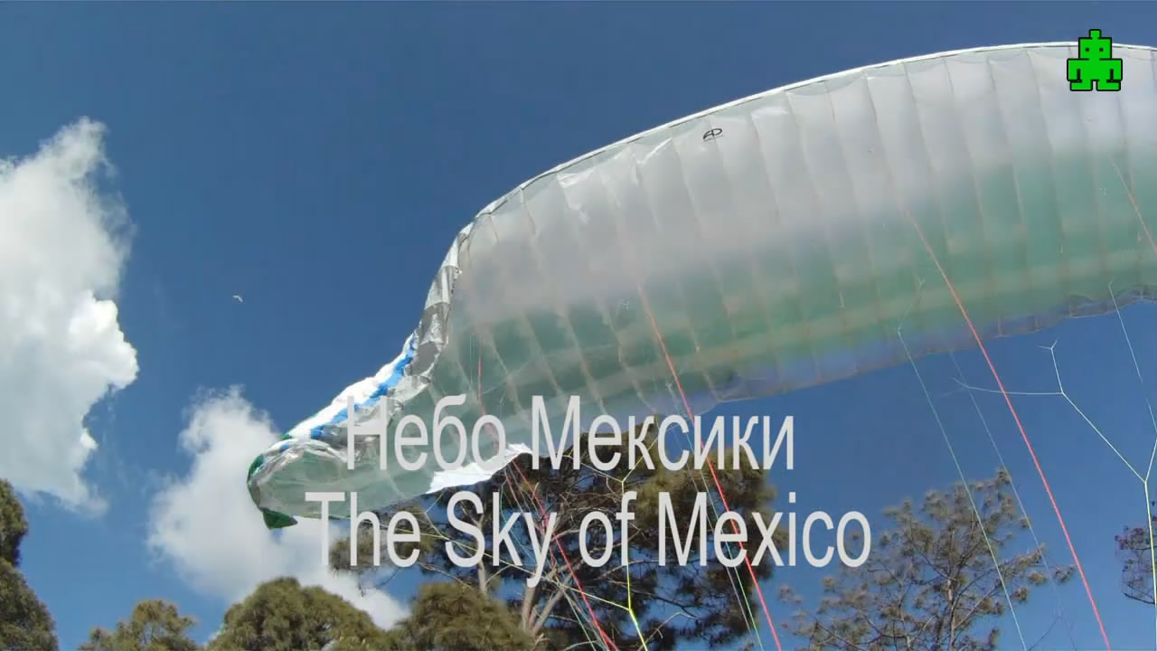 Небо Мексики. The Sky of Mexico.